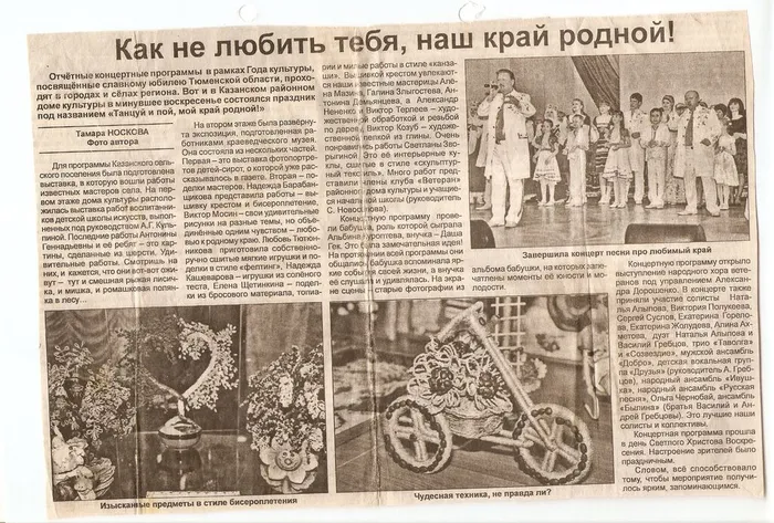 14.08.15-Рус.песня, Хор, Ивушка