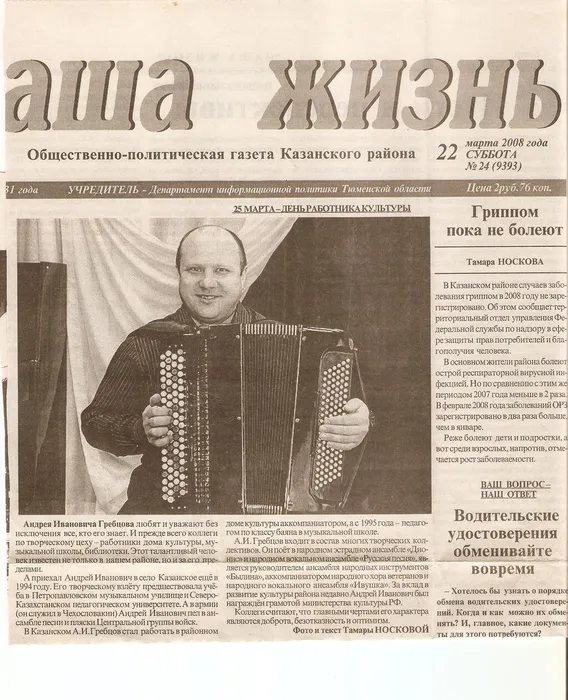 08.03.22-Рус.песня, Хор, Ивушка