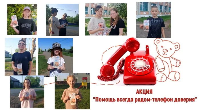 акция