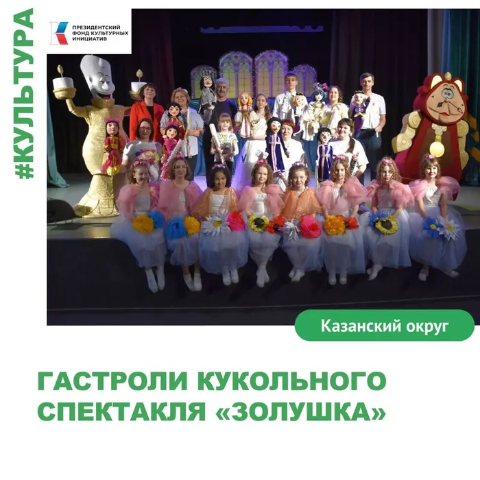 Артисты спектакля Золушка