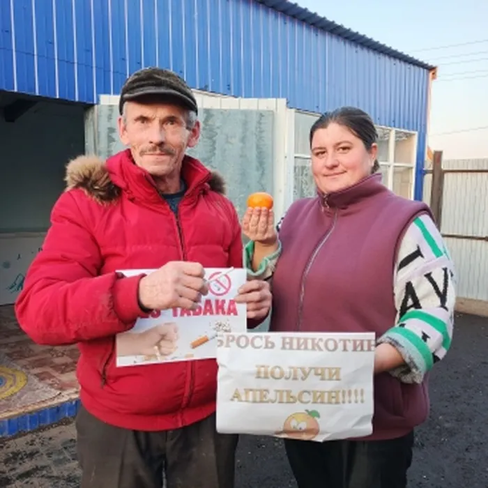 Антиникотиновая акция