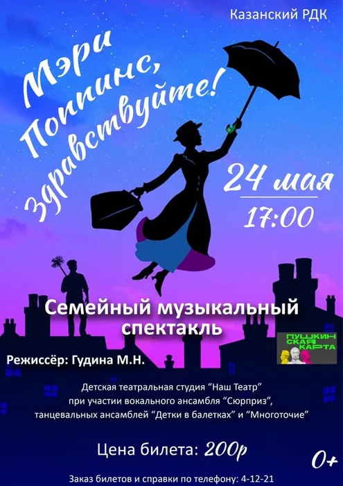 афиша 2