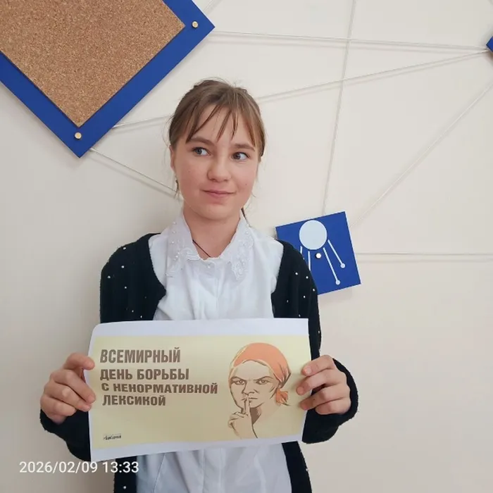 акция