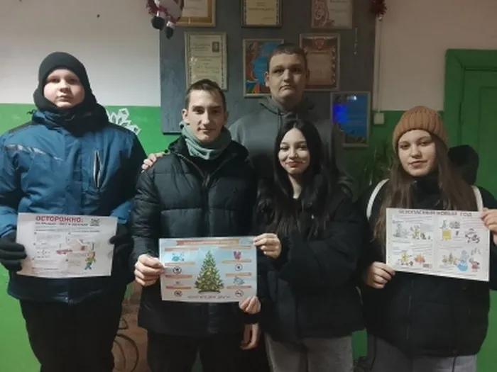 Безопасный Новый год