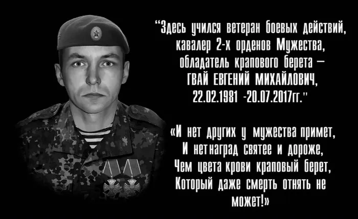 Мемориальная доска