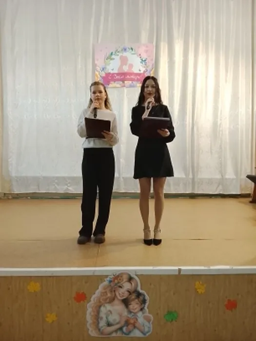 ведущие Князева К. и Попова Н.