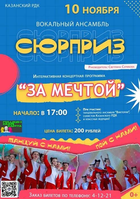 афиша 3