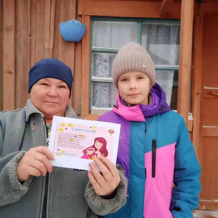 акция Вам с любовью