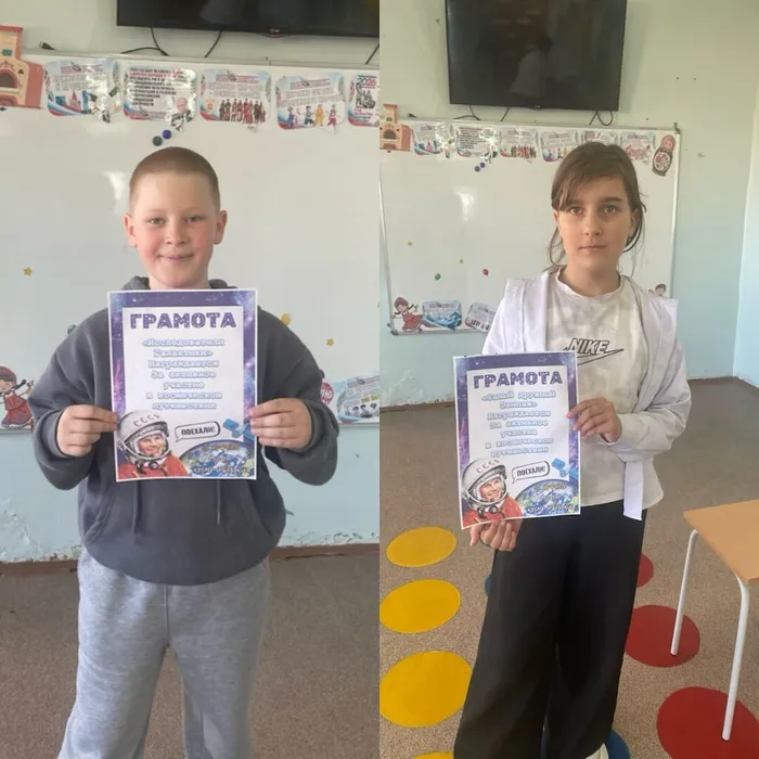 Ребята с грамотами