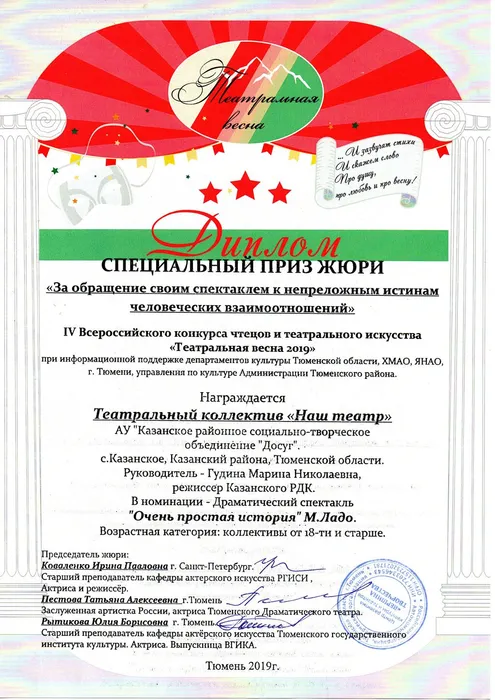 Театр. в. спецприз