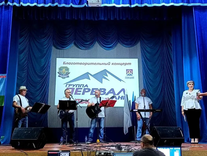 финальные аккорды группы Перевал