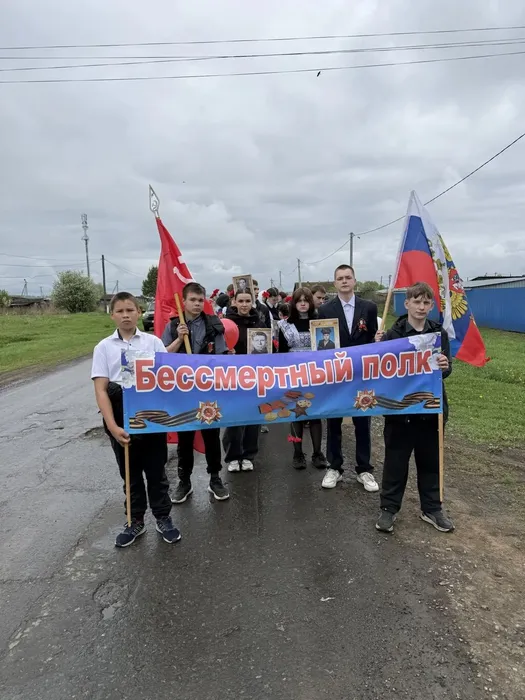 Бессмертный полк