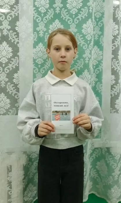 опасности на льду..
