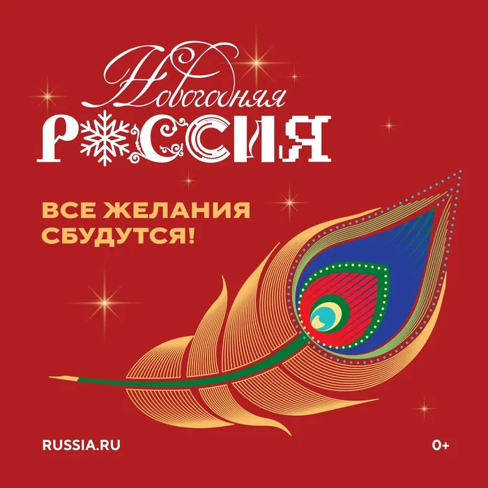 НГ Россия_2025-баннеры_page-0004