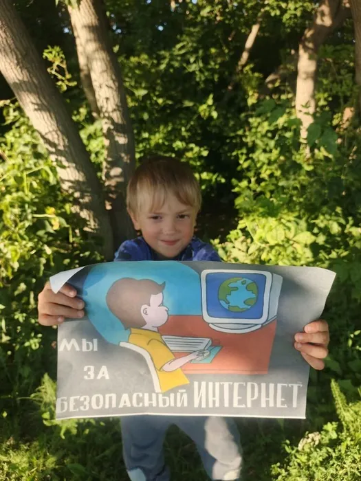 Как и всюду на планете. Есть опасность в интернете.