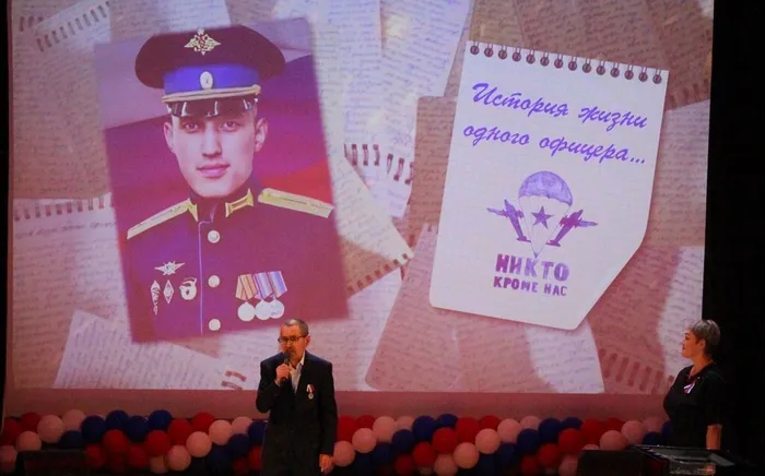 Отец героя.