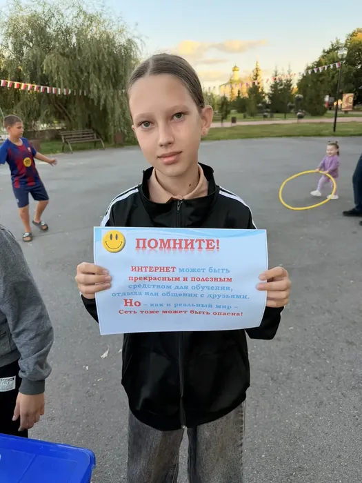 безопасный интернет