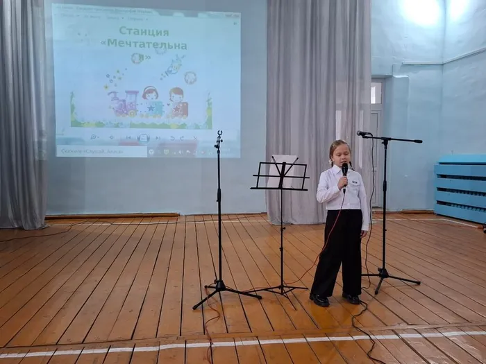 Станция мечтательная