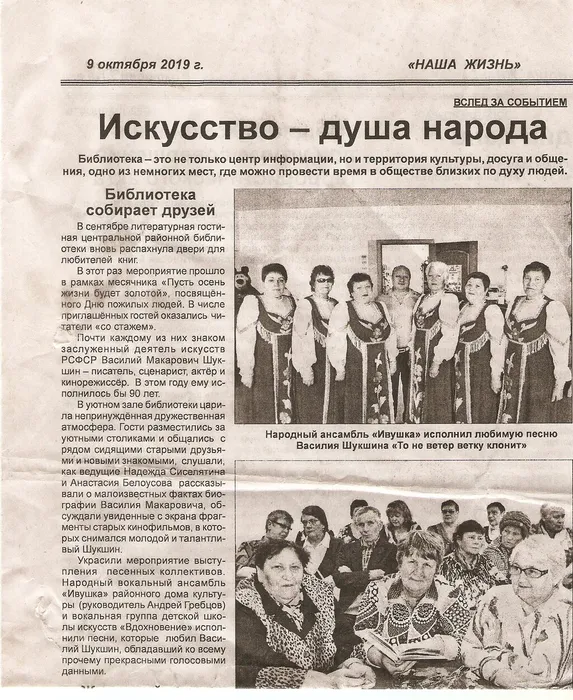19.10.09-Ивушка